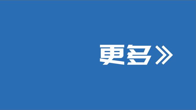 尽力了！亚历山大21中12&罚球10中9 空砍34分5板7助2断